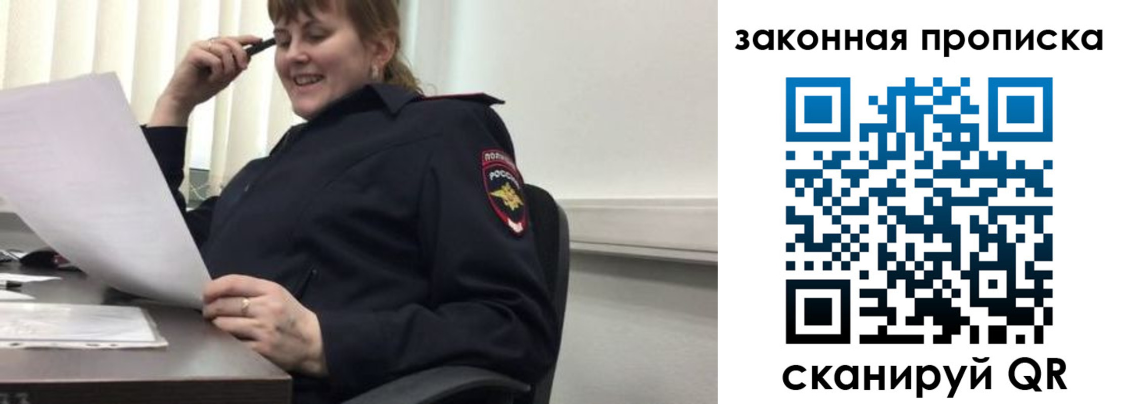 временная регистрация для всех в Астраханской области