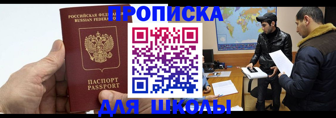 миграционный учет в Астраханской области