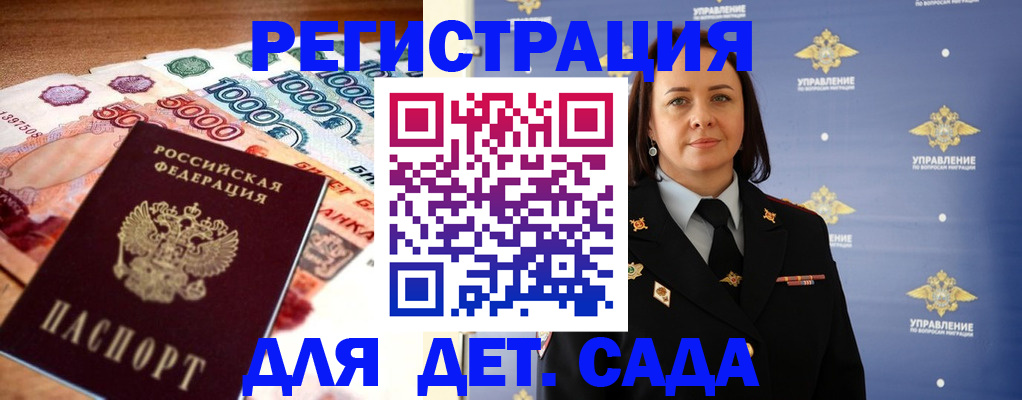 прописка для военкомата в Астраханской области