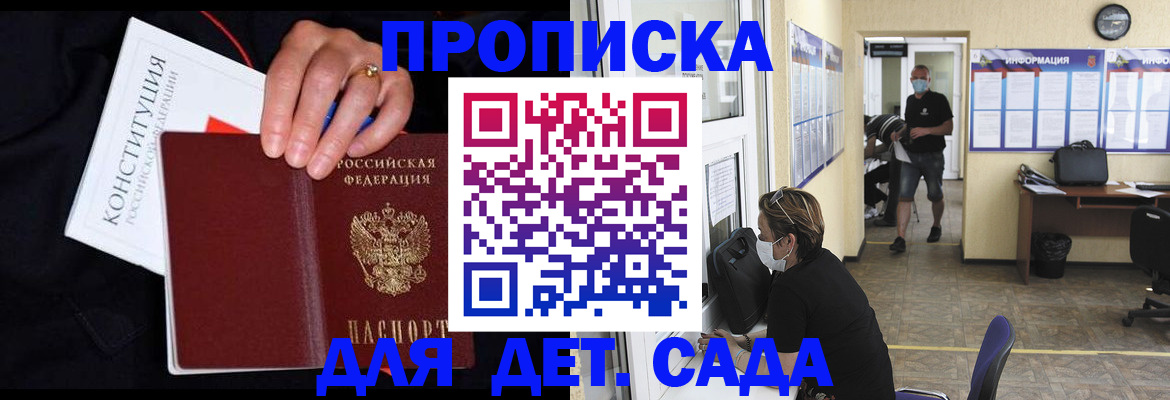 временная регистрация 2025 в Астраханской области